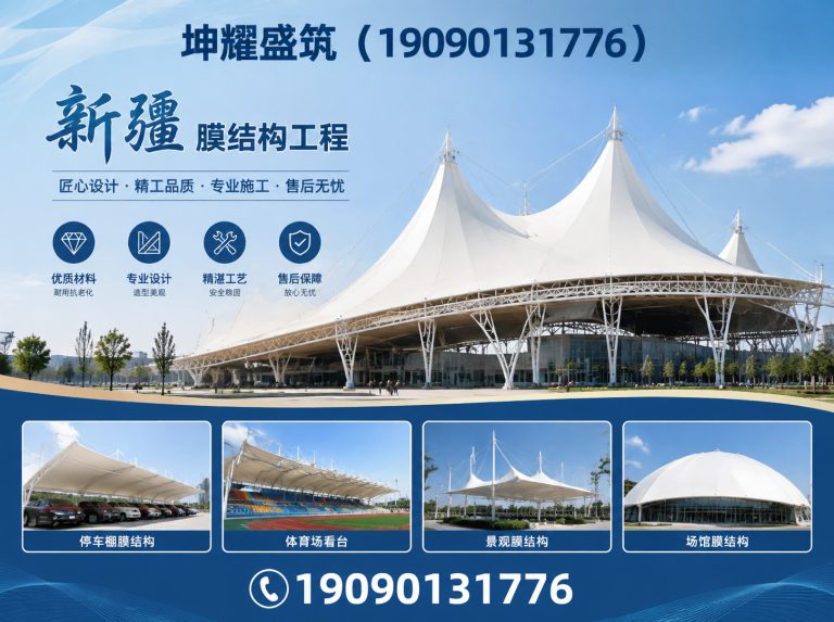 轮台县膜结构停车棚展示图